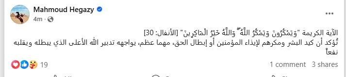 اول تعليق للفنان محمود حجازي