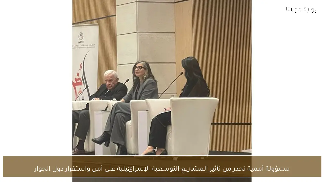 مسؤولة أممية تحذر من تأثير المشاريع التوسعية الإسرائيلية على أمن واستقرار دول الجوار