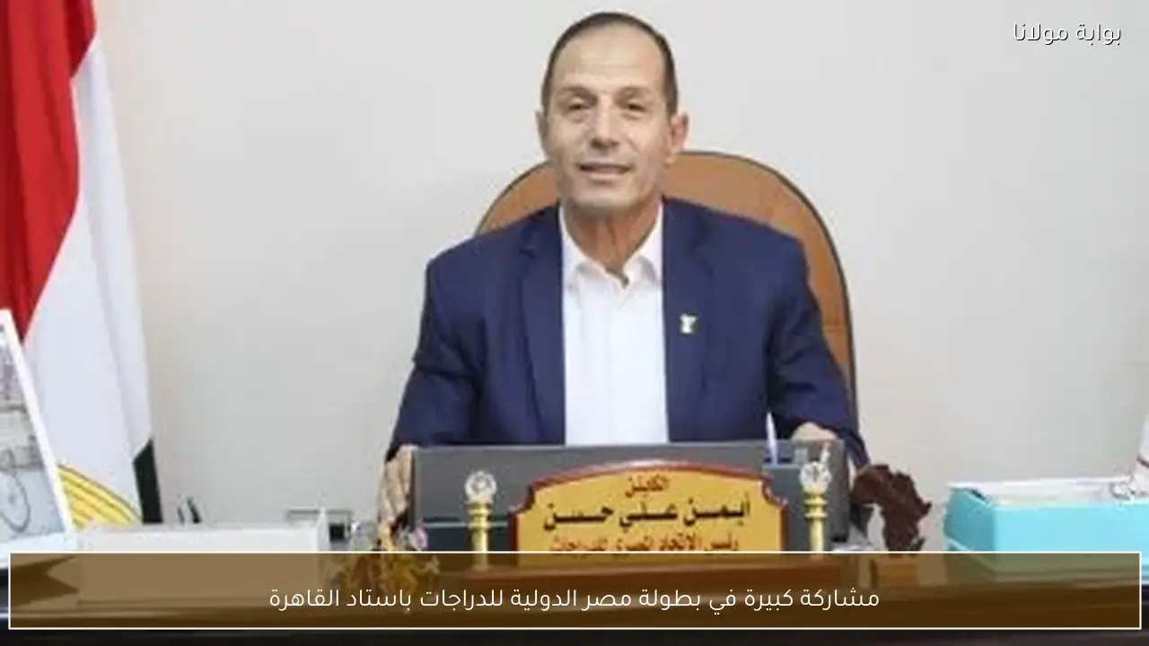 مشاركة كبيرة في بطولة مصر الدولية للدراجات باستاد القاهرة