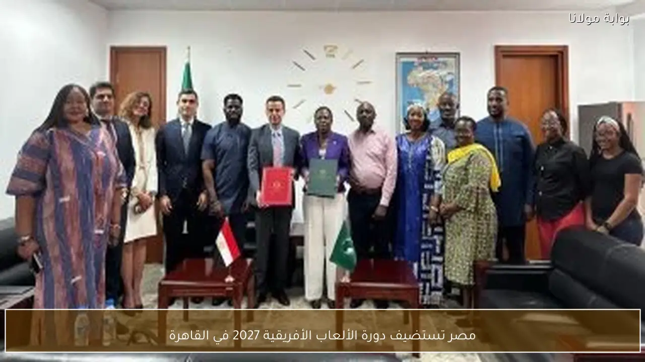 مصر تستضيف دورة الألعاب الأفريقية 2027 في القاهرة