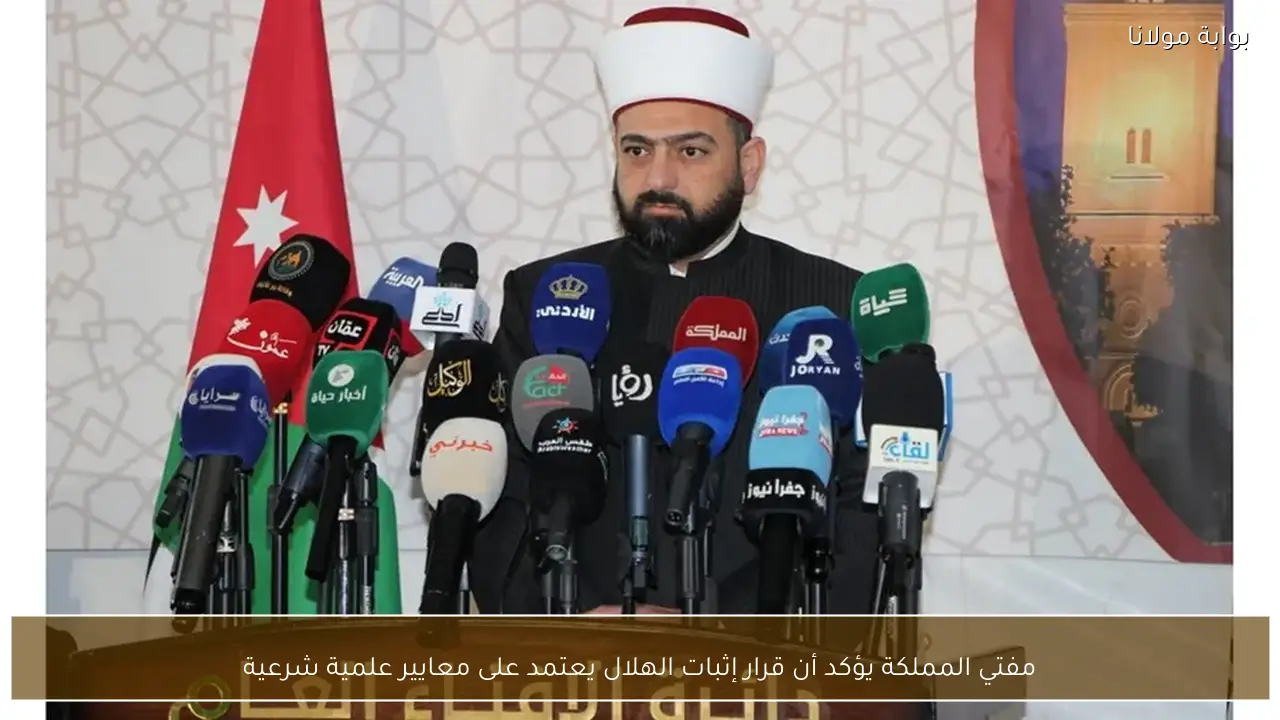 مفتي المملكة يؤكد أن قرار إثبات الهلال يعتمد على معايير علمية شرعية