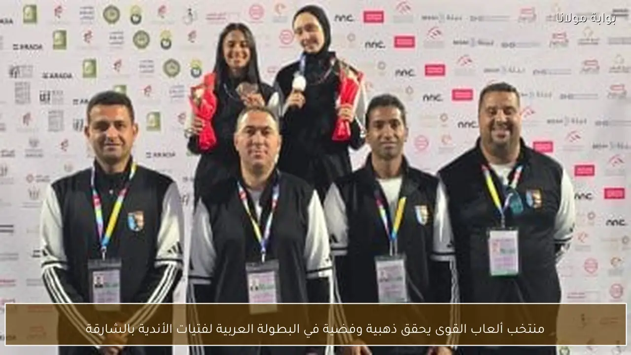 منتخب ألعاب القوى يحقق ذهبية وفضية في البطولة العربية لفتيات الأندية بالشارقة