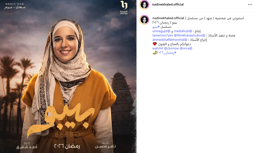 نادين عبر انستجرام