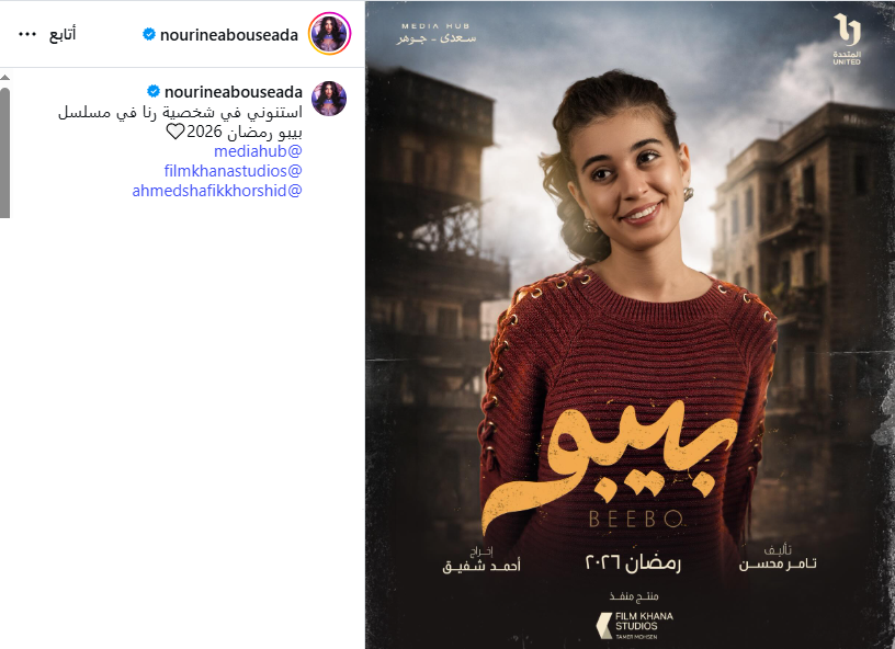 نورين انستجرام