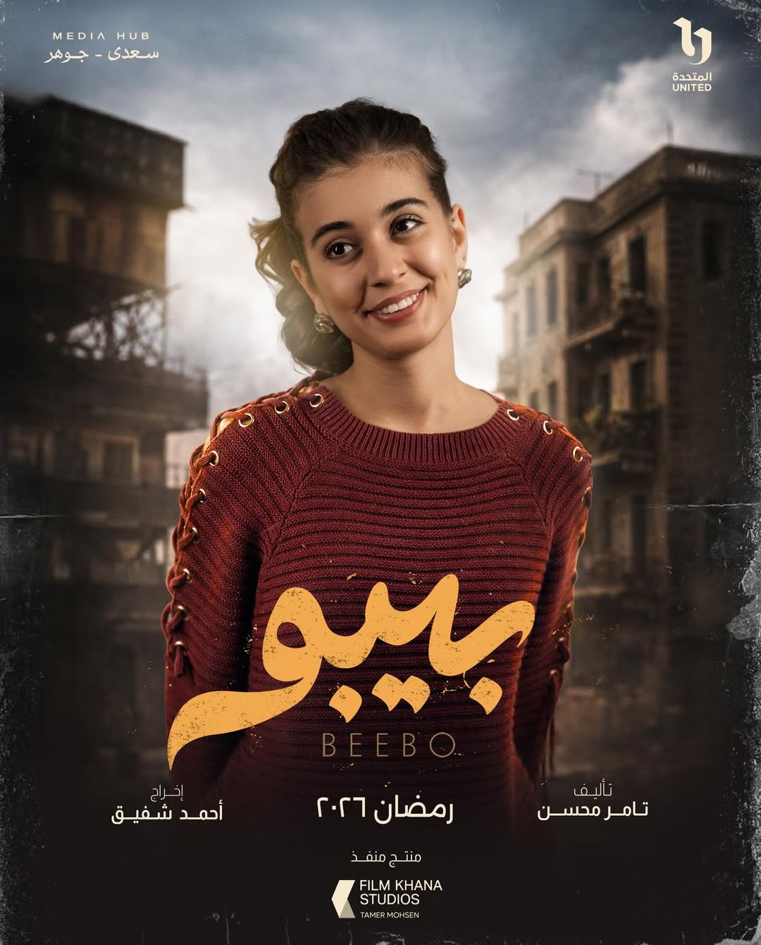 نورين أبو سعدة