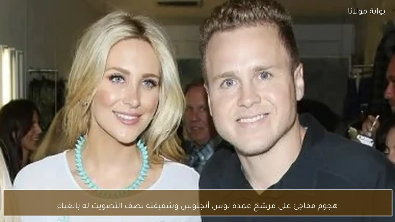 هجوم مفاجئ على مرشح عمدة لوس أنجلوس وشقيقته تصف التصويت له بالغباء