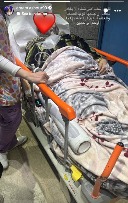 والدة إمام عاشور تتعرض لوعكة صحية واللاعب يتمنى لها الشفاء – مشاهير