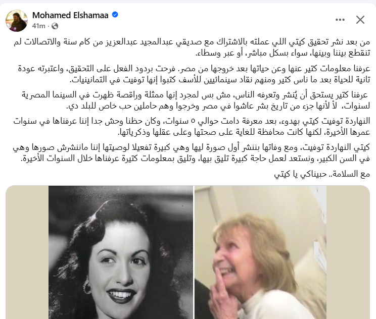 بوست للزميل محمد الشماع يؤكد الخبر