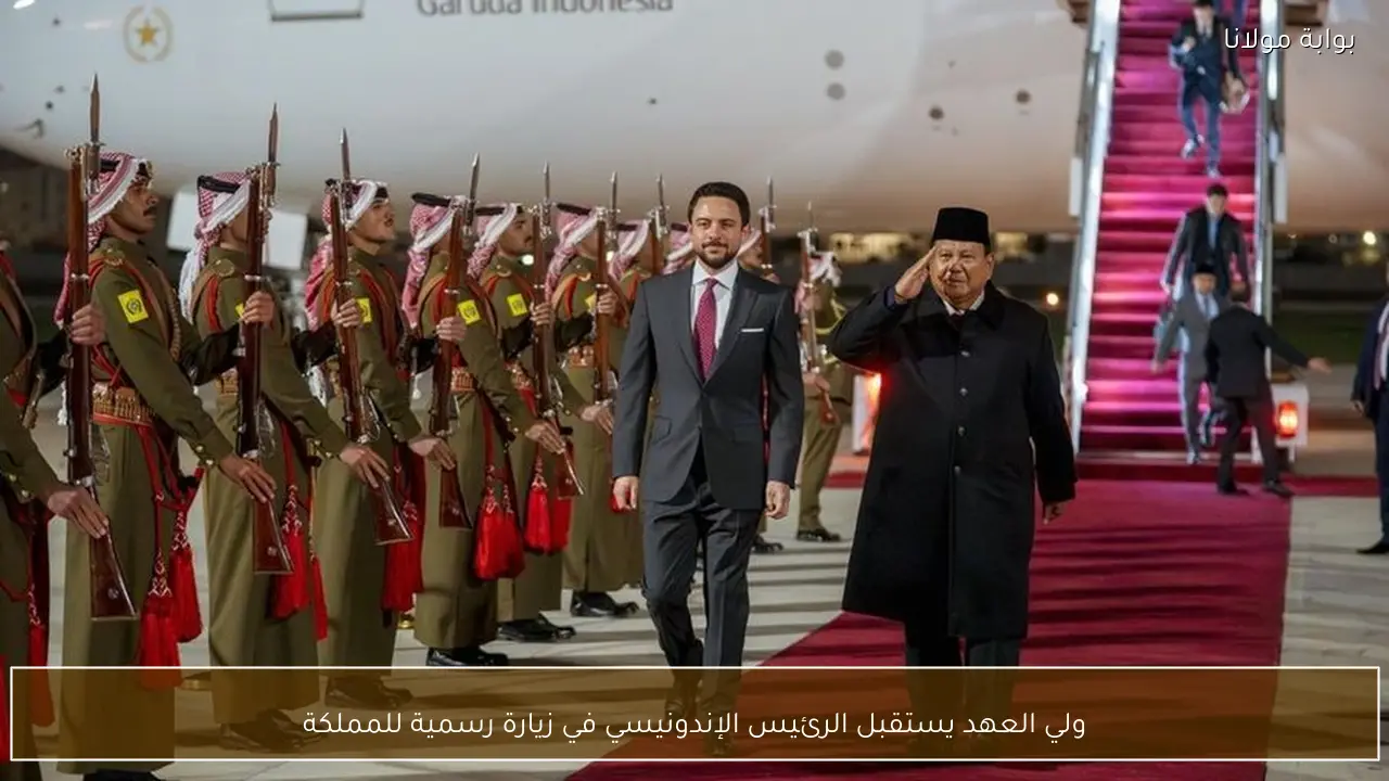 ولي العهد يستقبل الرئيس الإندونيسي في زيارة رسمية للمملكة