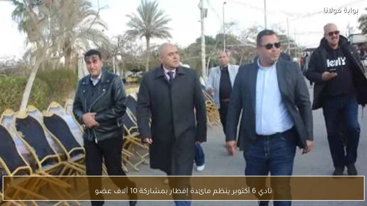 نادي 6 أكتوبر ينظم مائدة إفطار بمشاركة 10 آلاف عضو