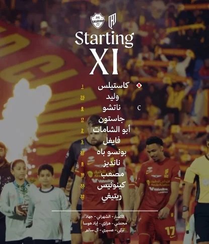 تشكيل القادسية