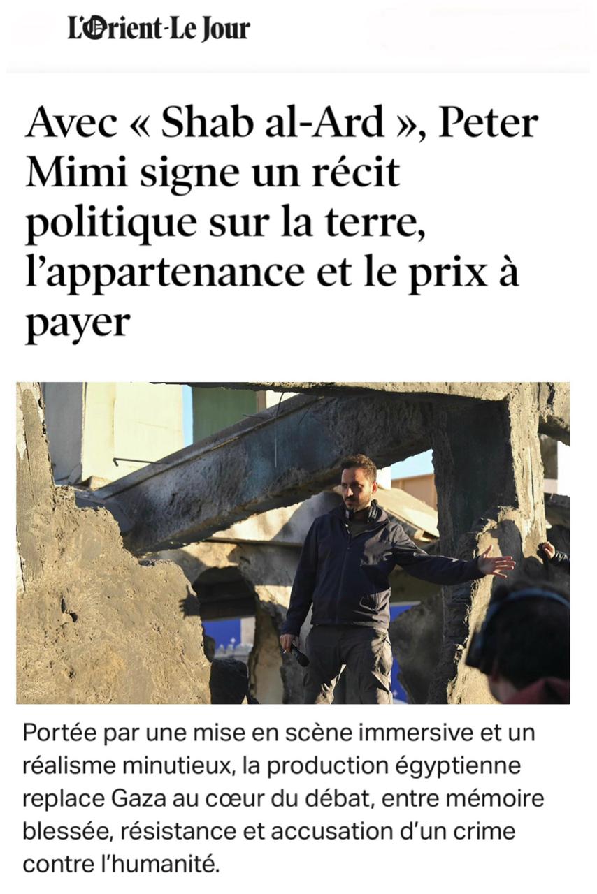 مسلسل صحاب الأرض (4)