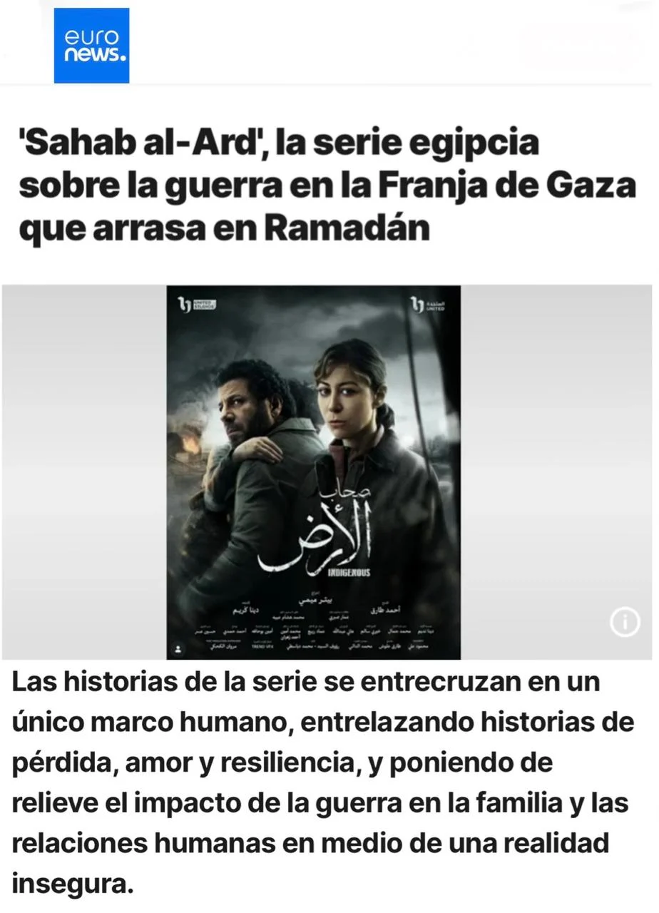 مسلسل صحاب الأرض (2)