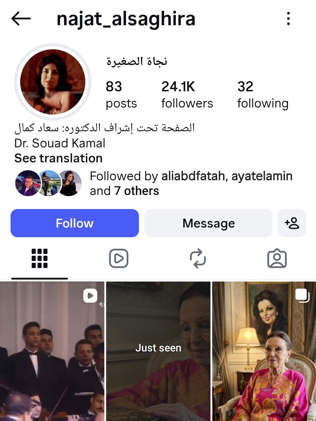 نجاه الصغير (3)