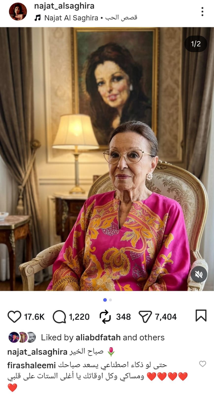 نجاه الصغير (4)