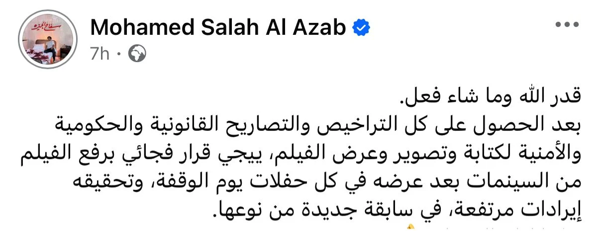 محمد صلاح العزب