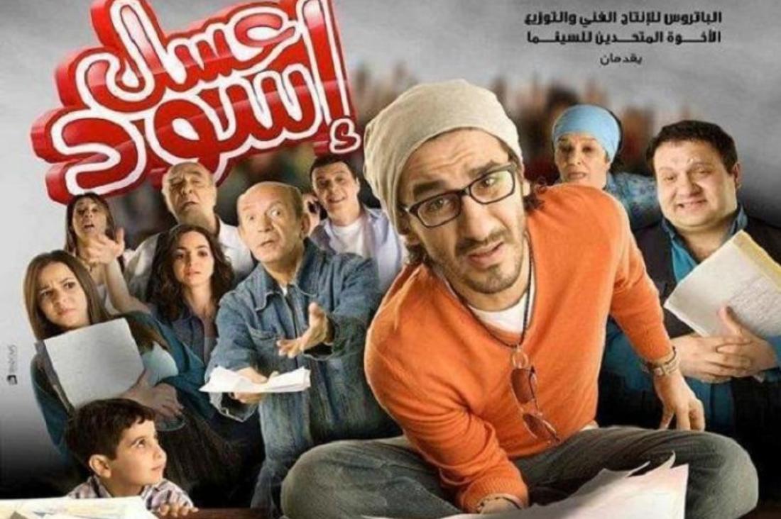 فيلم عسل اسود فيلم عسل اسود