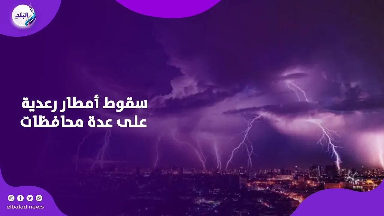 تحذيرات الأرصاد الجوية