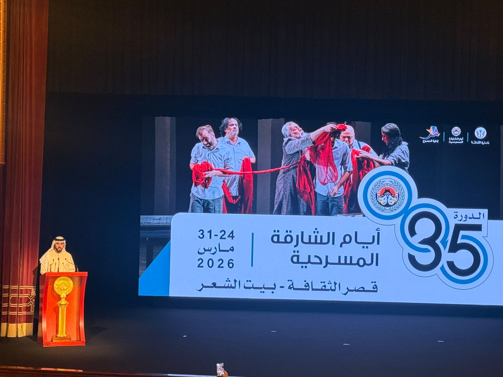 أيام الشارقة المسرحية (2)