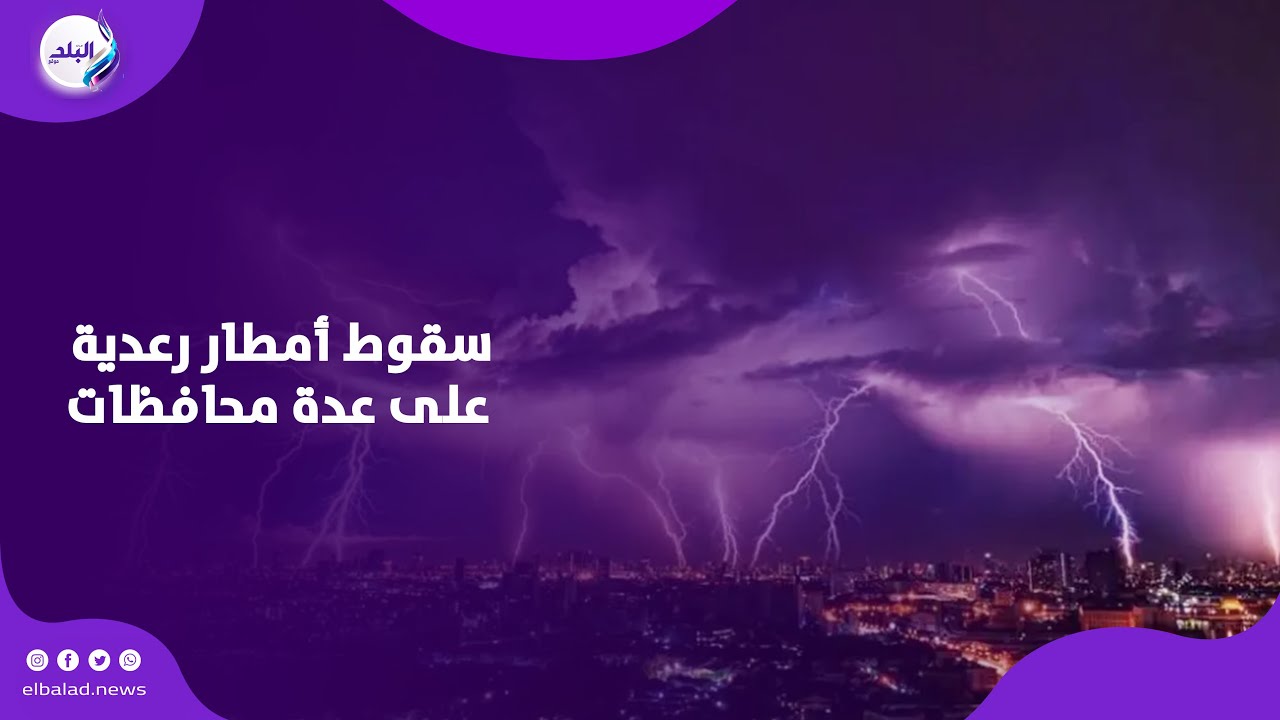 تحذيرات الأرصاد الجوية