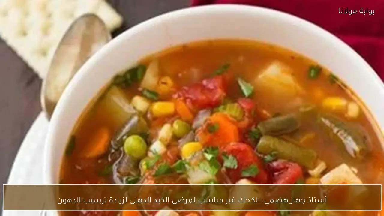 أستاذ جهاز هضمي: الكحك غير مناسب لمرضى الكبد الدهني لزيادة ترسيب الدهون