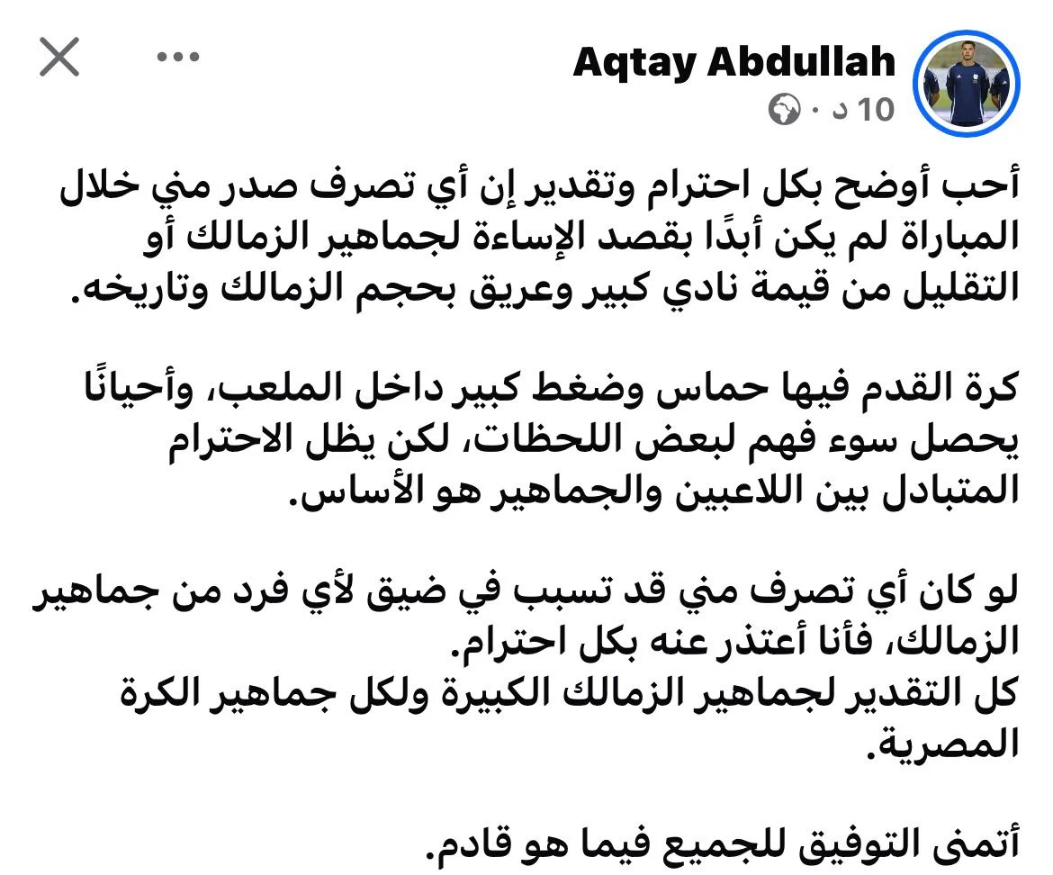 تويتة أقطاى