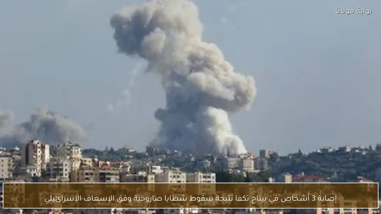 إصابة 3 أشخاص في بيتاح تكفا نتيجة سقوط شظايا صاروخية وفق الإسعاف الإسرائيلي