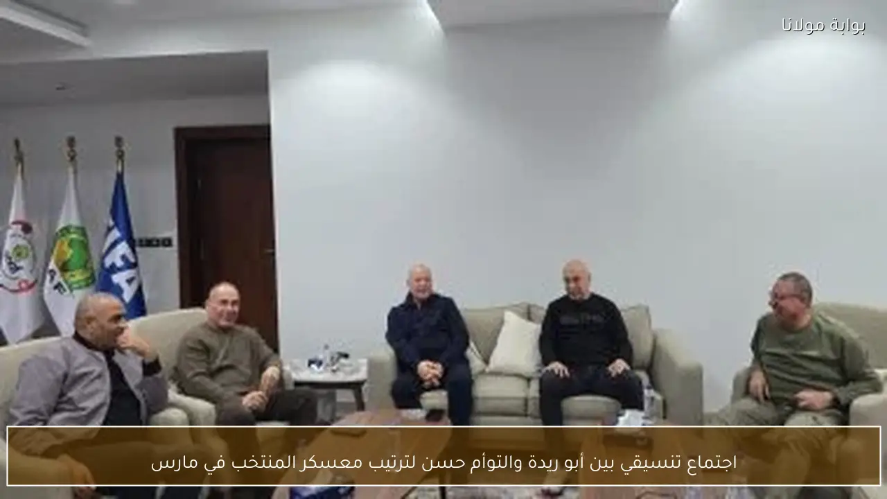 اجتماع تنسيقي بين أبو ريدة والتوأم حسن لترتيب معسكر المنتخب في مارس