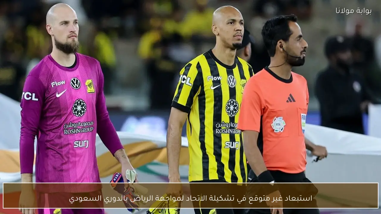 استبعاد غير متوقع في تشكيلة الاتحاد لمواجهة الرياض بالدوري السعودي