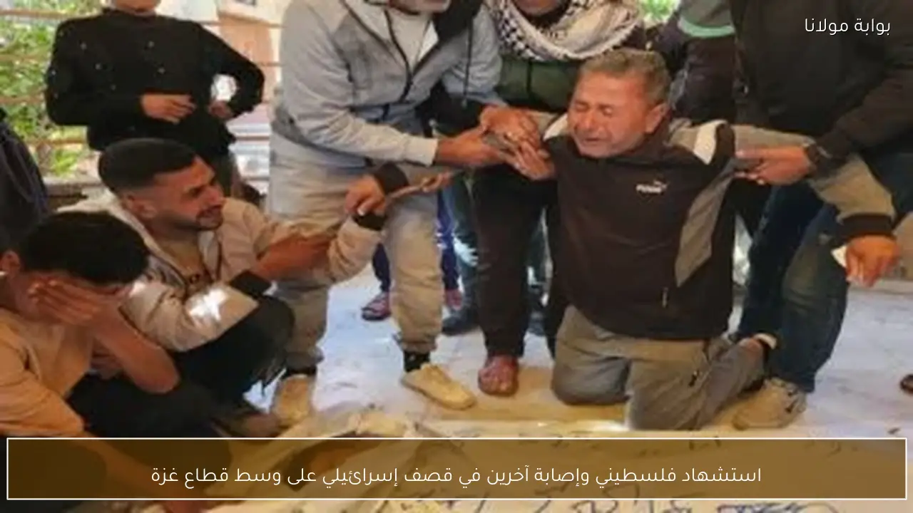 استشهاد فلسطيني وإصابة آخرين في قصف إسرائيلي على وسط قطاع غزة