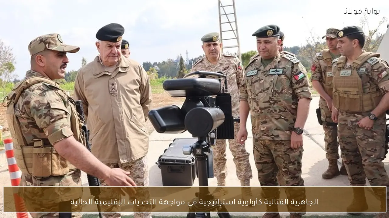 الجاهزية القتالية كأولوية استراتيجية في مواجهة التحديات الإقليمية الحالية