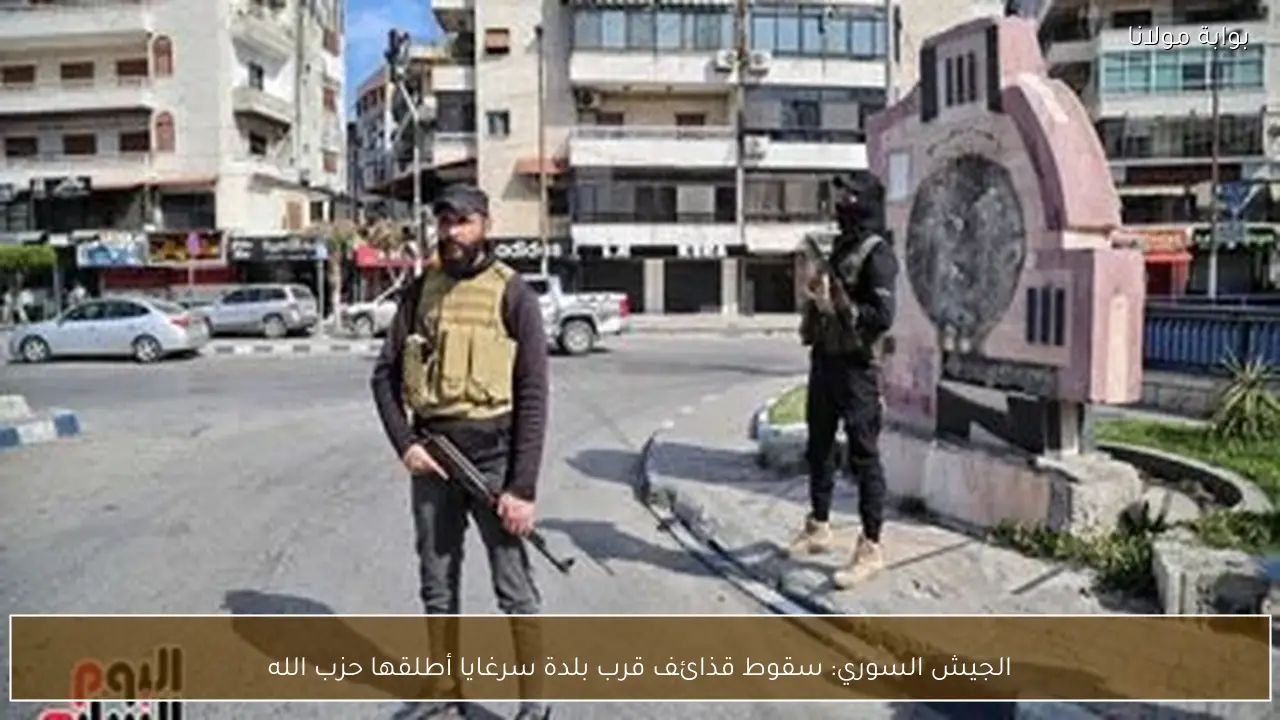 الجيش السوري: سقوط قذائف قرب بلدة سرغايا أطلقها حزب الله