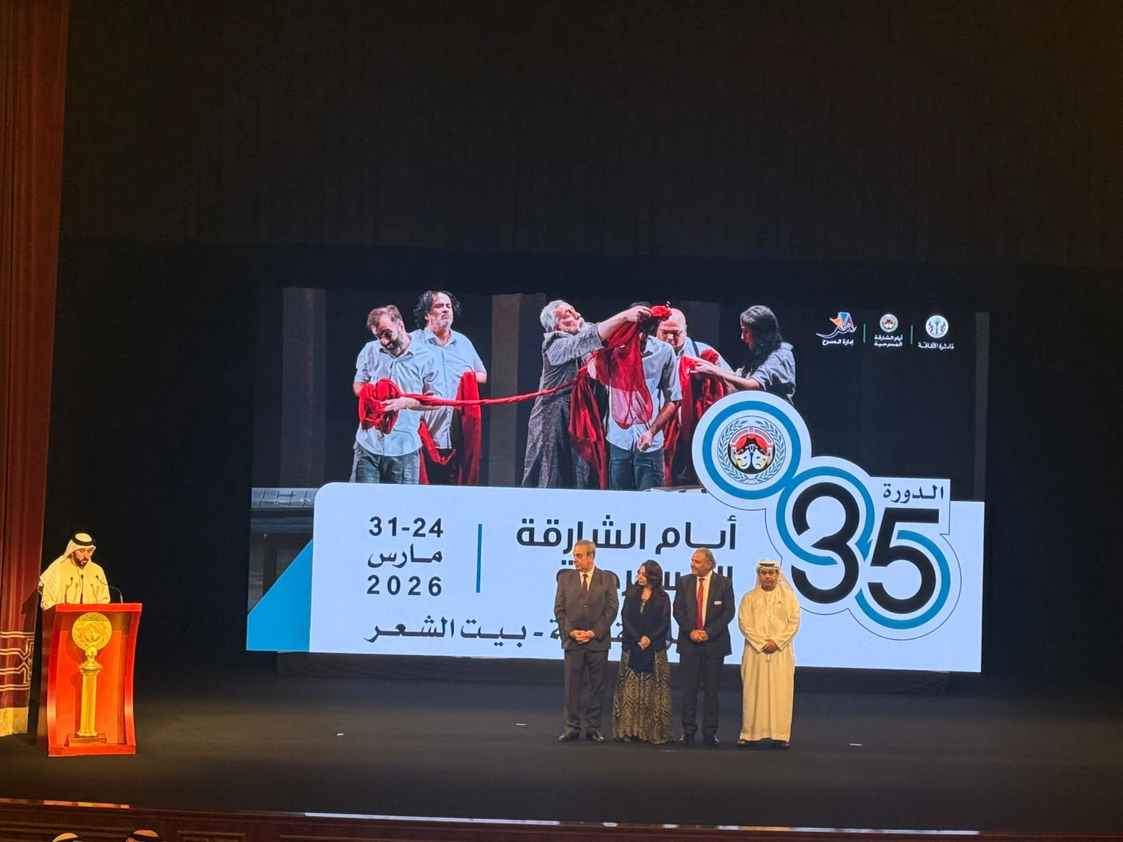 أيام الشارقة المسرحية (1)