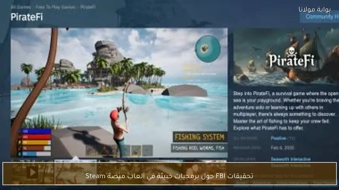 تحقيقات FBI حول برمجيات خبيثة في ألعاب منصة Steam