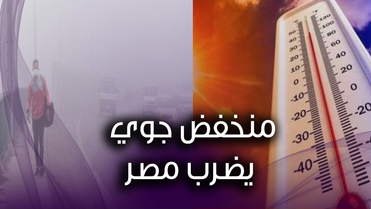 موجة من الطقس السيء تضرب البلاد الأيام المقبلة