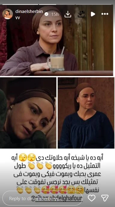 دينا الشربيني تشيد بريهام عبد الغفور