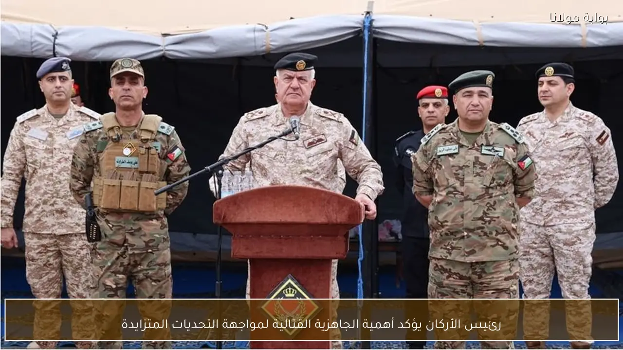 رئيس الأركان يؤكد أهمية الجاهزية القتالية لمواجهة التحديات المتزايدة