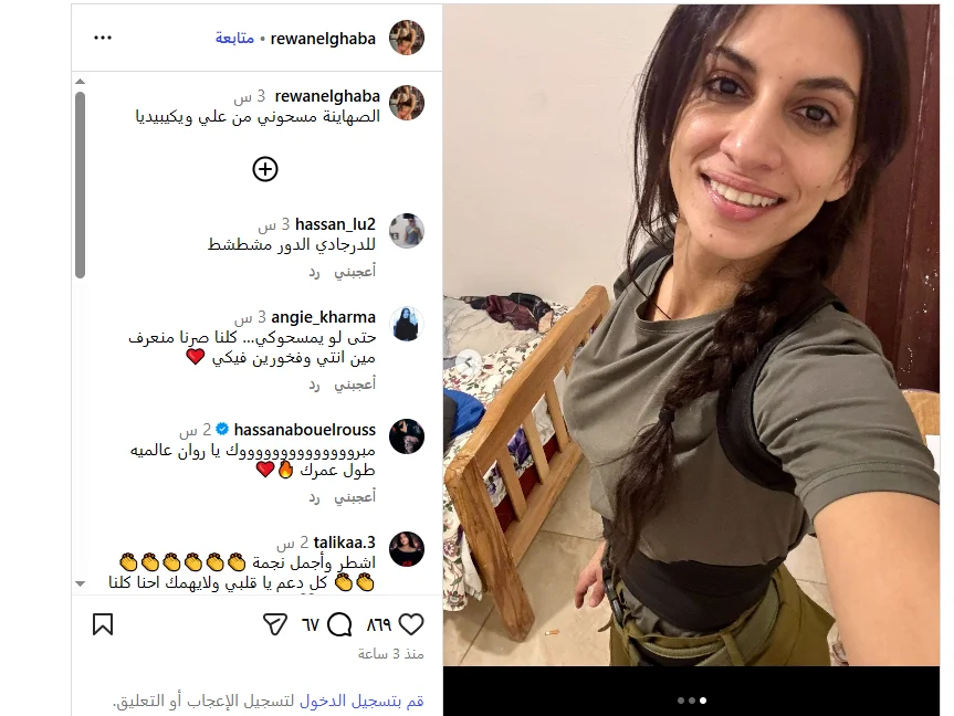 روان الغابة