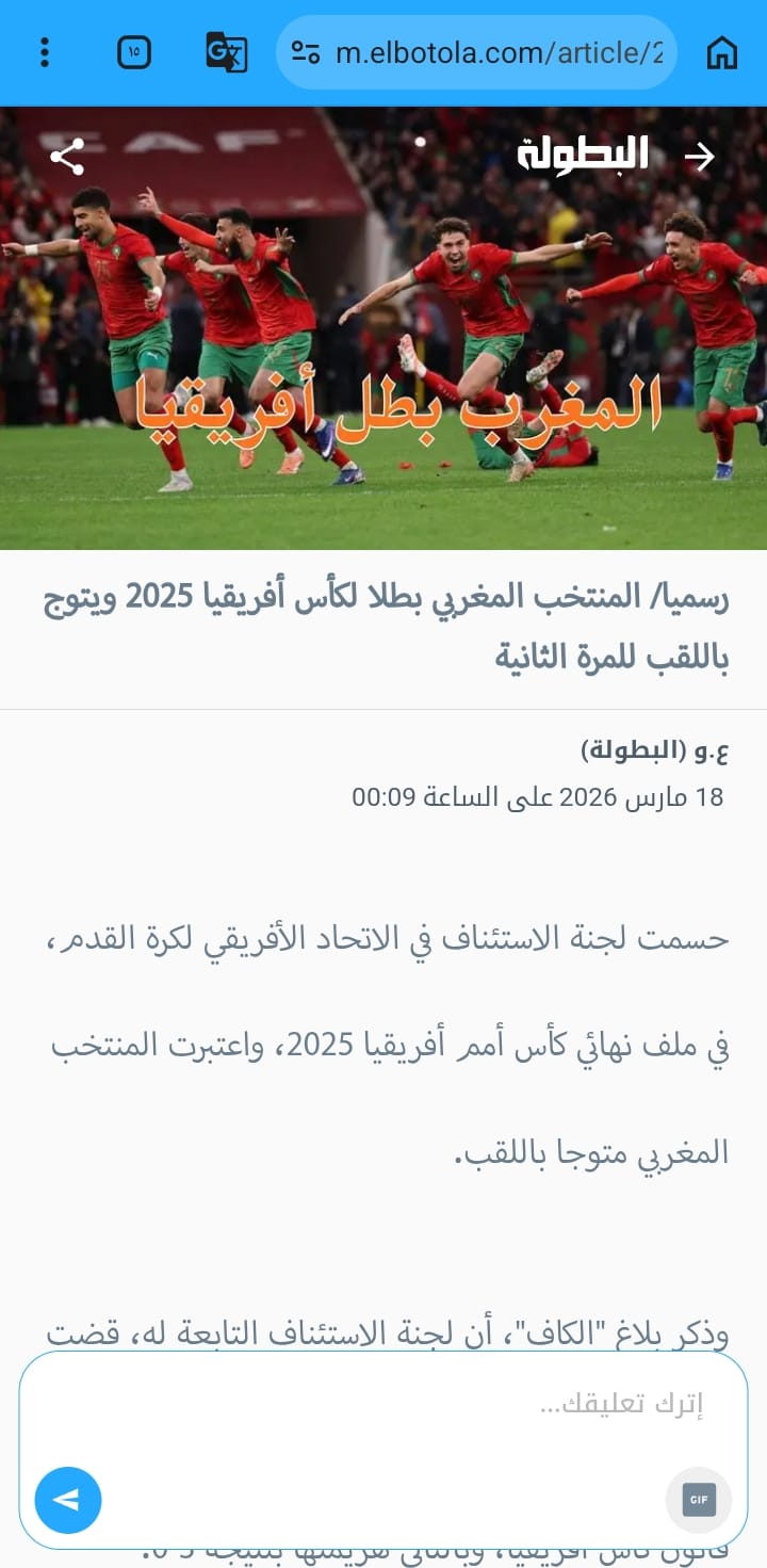 صحيفة البطولة