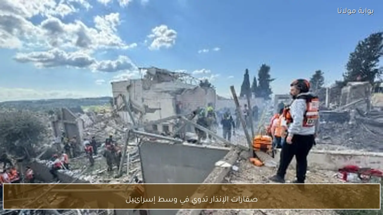 صفارات الإنذار تدوي في وسط إسرائيل