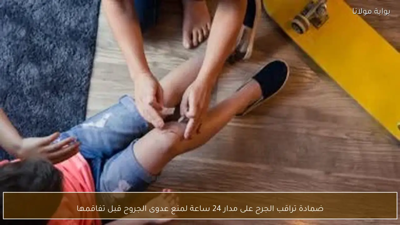 ضمادة تراقب الجرح على مدار 24 ساعة لمنع عدوى الجروح قبل تفاقمها