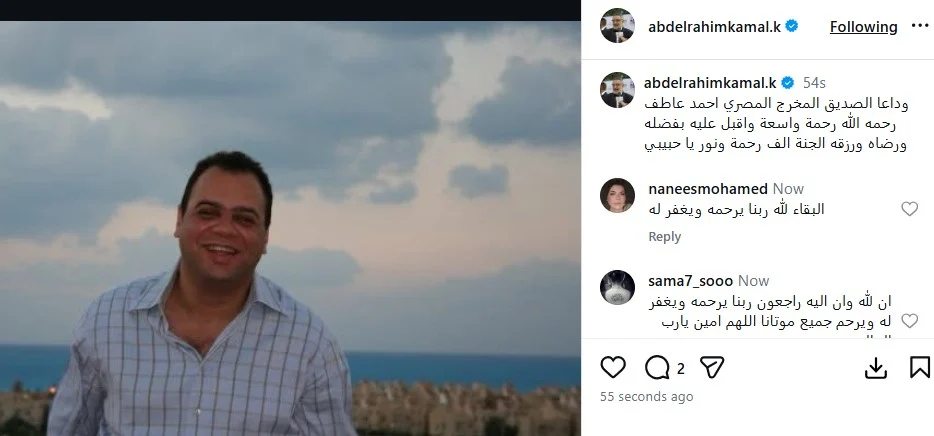 عبد الرحيم كمال