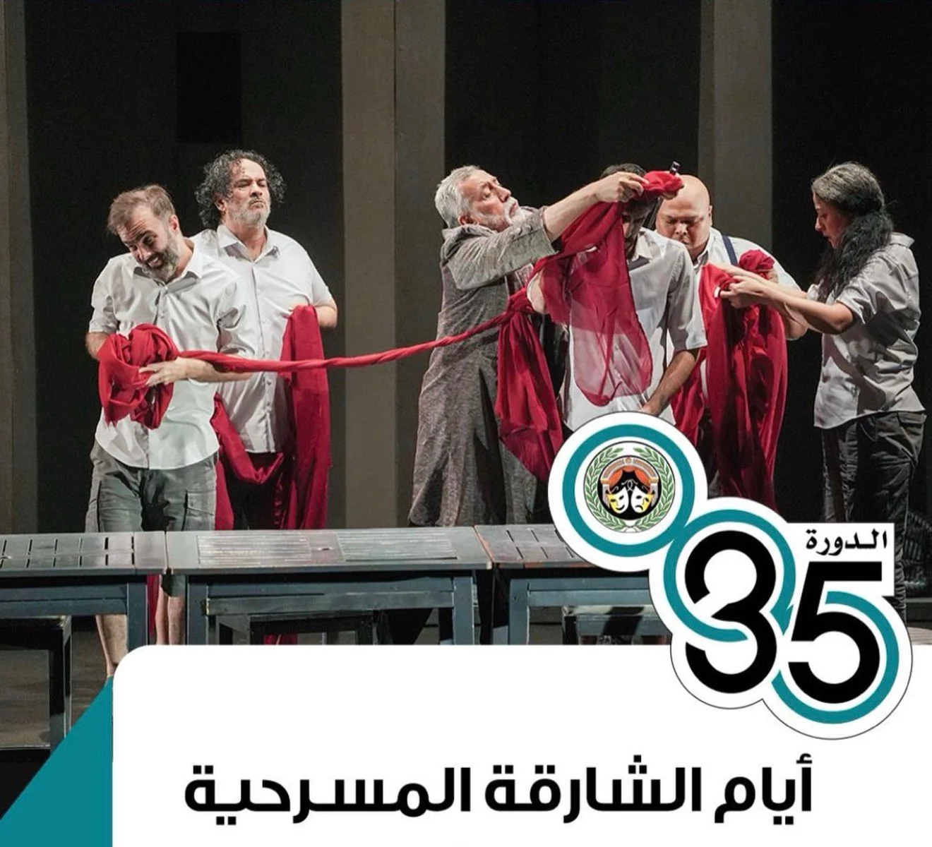 أيام الشارقة