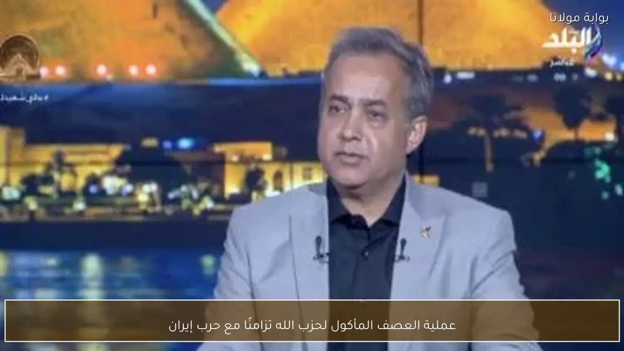 عملية العصف المأكول لحزب الله تزامنًا مع حرب إيران