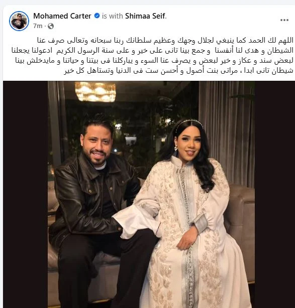 شيماس سيف ومحمد كارتر