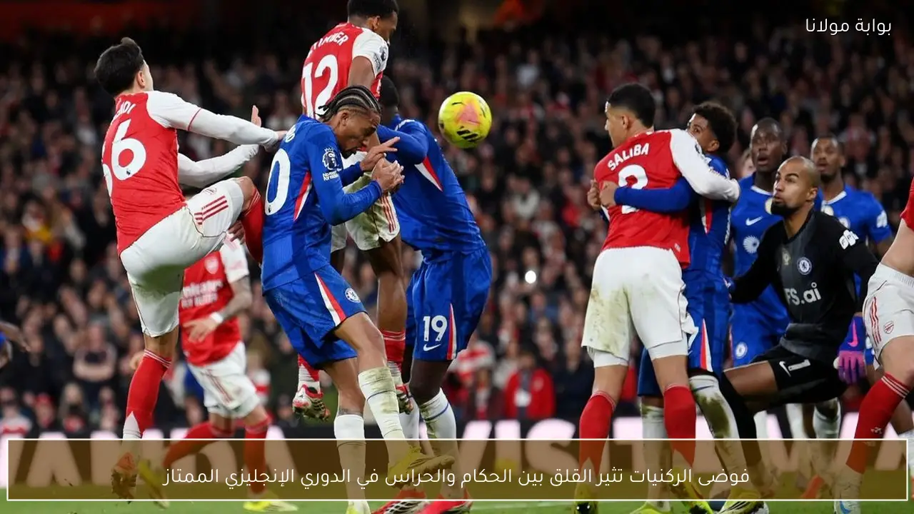 فوضى الركنيات تثير القلق بين الحكام والحراس في الدوري الإنجليزي الممتاز