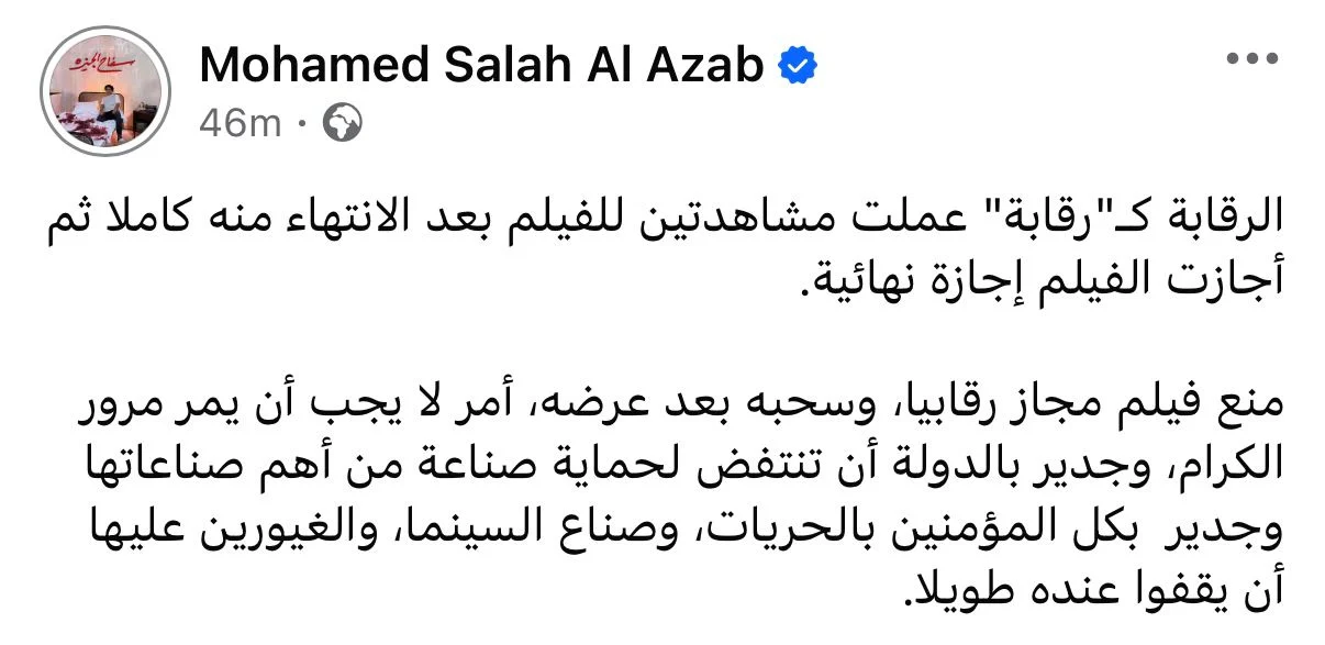 محمد صلاح العزب