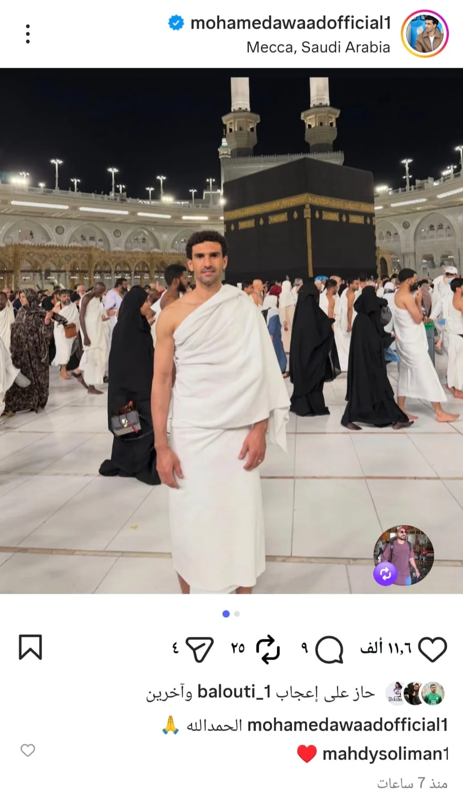 الحساب الرسمي لمحمد عواد