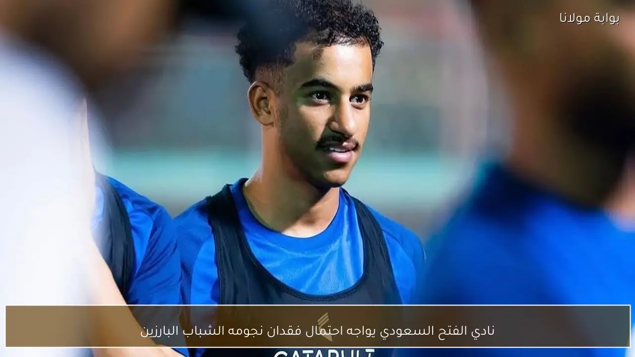 نادي الفتح السعودي يواجه احتمال فقدان نجومه الشباب البارزين