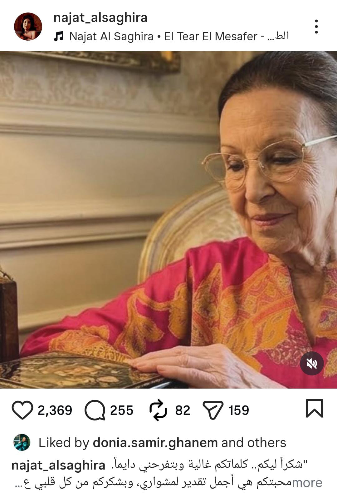 نجاه الصغير (1)